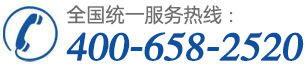 迅鈴全國(guó)統(tǒng)一服務(wù)熱線(xiàn)：400-658-2520