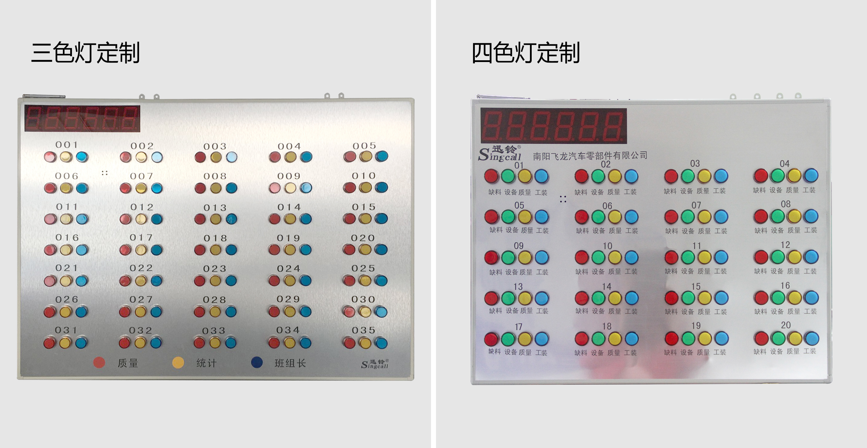 迅鈴無(wú)線呼叫器,無(wú)線呼叫器,工廠呼叫器