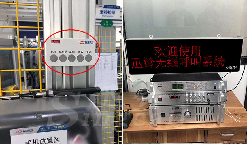 迅鈴無線呼叫器,工廠呼叫器,無線呼叫器