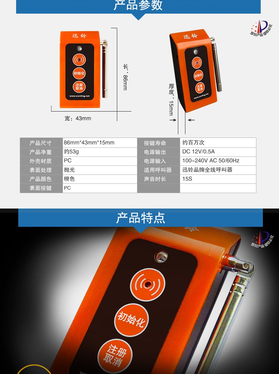 迅鈴SC-R16緊急聲光報警器